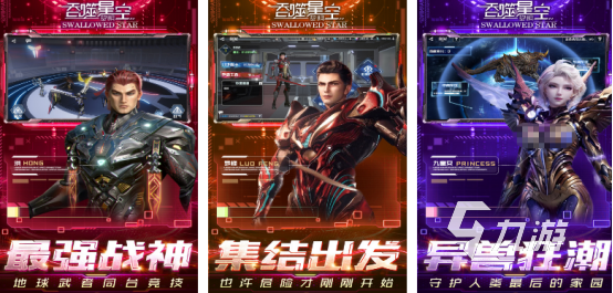 耐玩的黑暗星球游戏有没有高人气的星球手游下载推荐2025