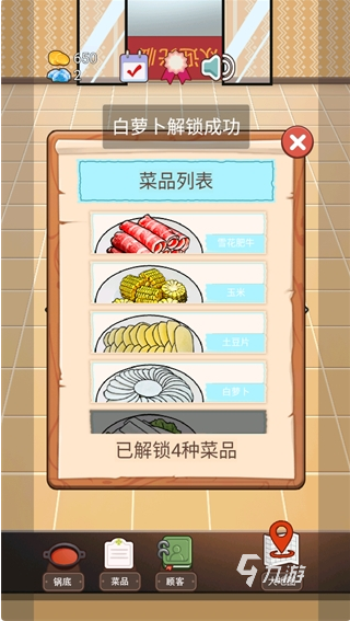 经典的一人火锅游戏推荐 2025热门的火锅游戏有哪些