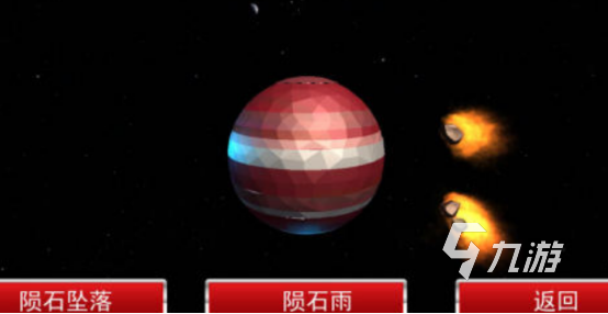 耐玩的黑暗星球游戏有没有高人气的星球手游下载推荐2025