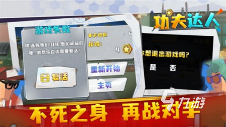 经典的功夫游戏单机版下载 2025热门的功夫游戏有哪几个