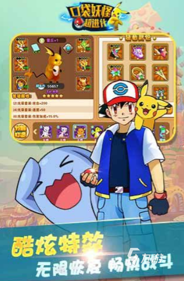 好玩的新pokemon手游有哪些 2025经典的宝可梦手游下载分享
