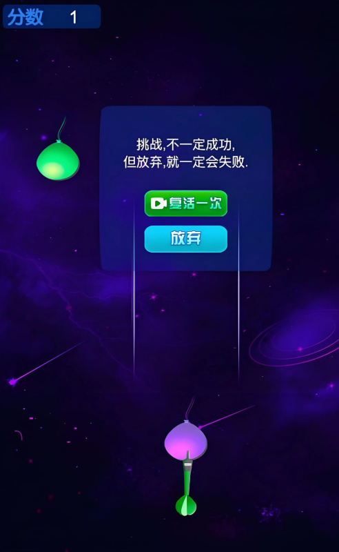 看我飛鏢截圖1