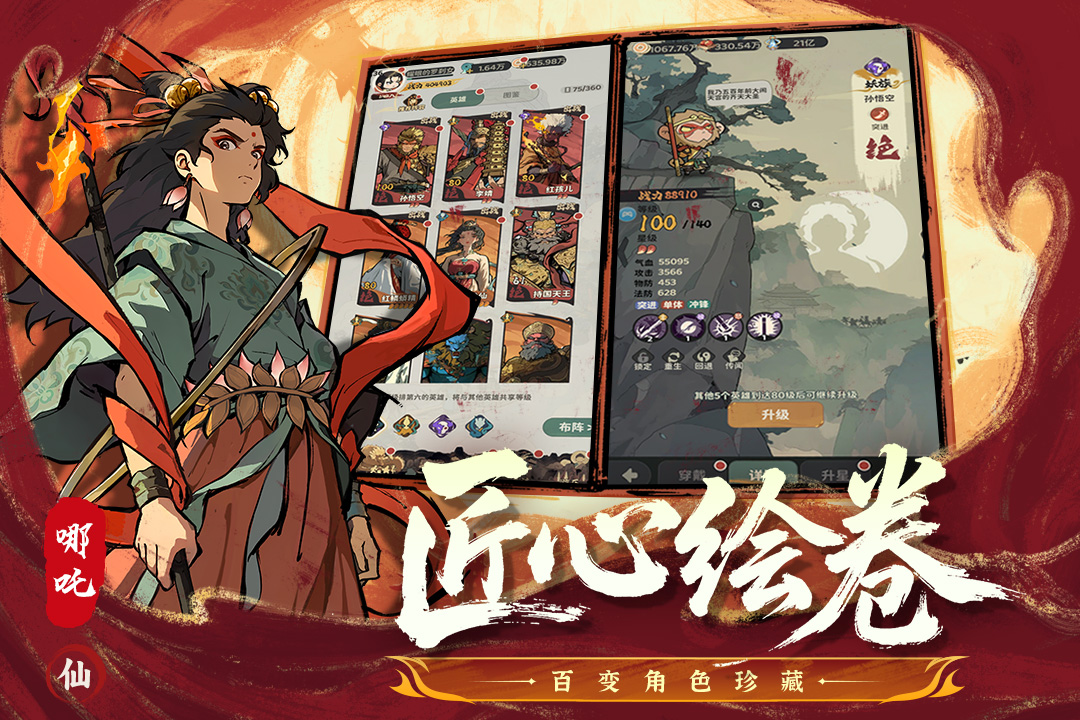 不氪金的良心手游仙侠排行前五 2025热门的不氪金的仙侠游戏推荐截图
