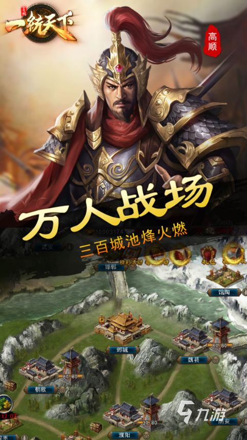 好玩的手游战争类游戏介绍2025 可玩性高的战争类游戏汇总