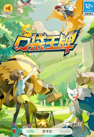好玩的新pokemon手游有哪些 2025经典的宝可梦手游下载分享