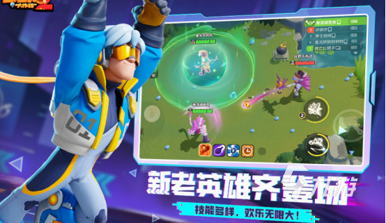 三人可以联机玩的手机游戏分享 2025必玩的三人联机手游大全