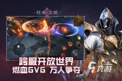 好玩的暗黑网游有哪些 2025有趣的暗黑网游下载推荐