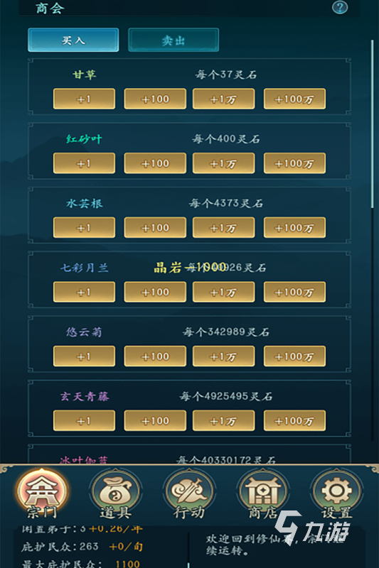 有哪些乱世游戏下载推荐 2025经典的乱世游戏排行榜