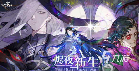 大型的魔幻的手游游戏盘点 2025好玩的魔幻的手游排行