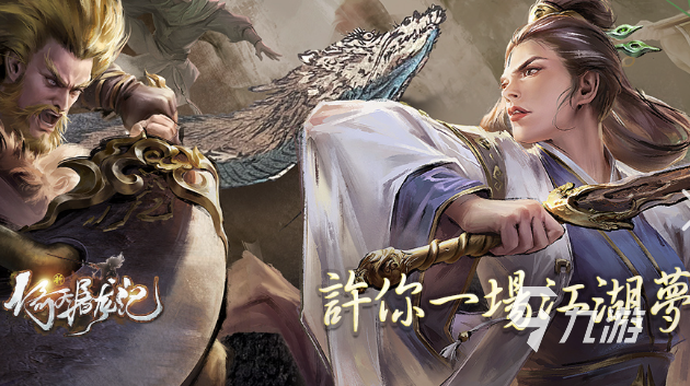 火爆的网游rpg排行榜2025 优质的rpg网游合集