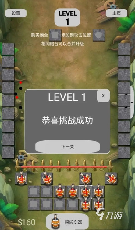 耐玩的手机塔防游戏下载 2025必玩的塔防游戏有没有