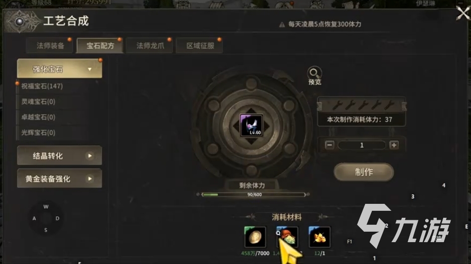 奇迹世界起源氪金攻略分享 奇迹世界起源怎么氪最划算