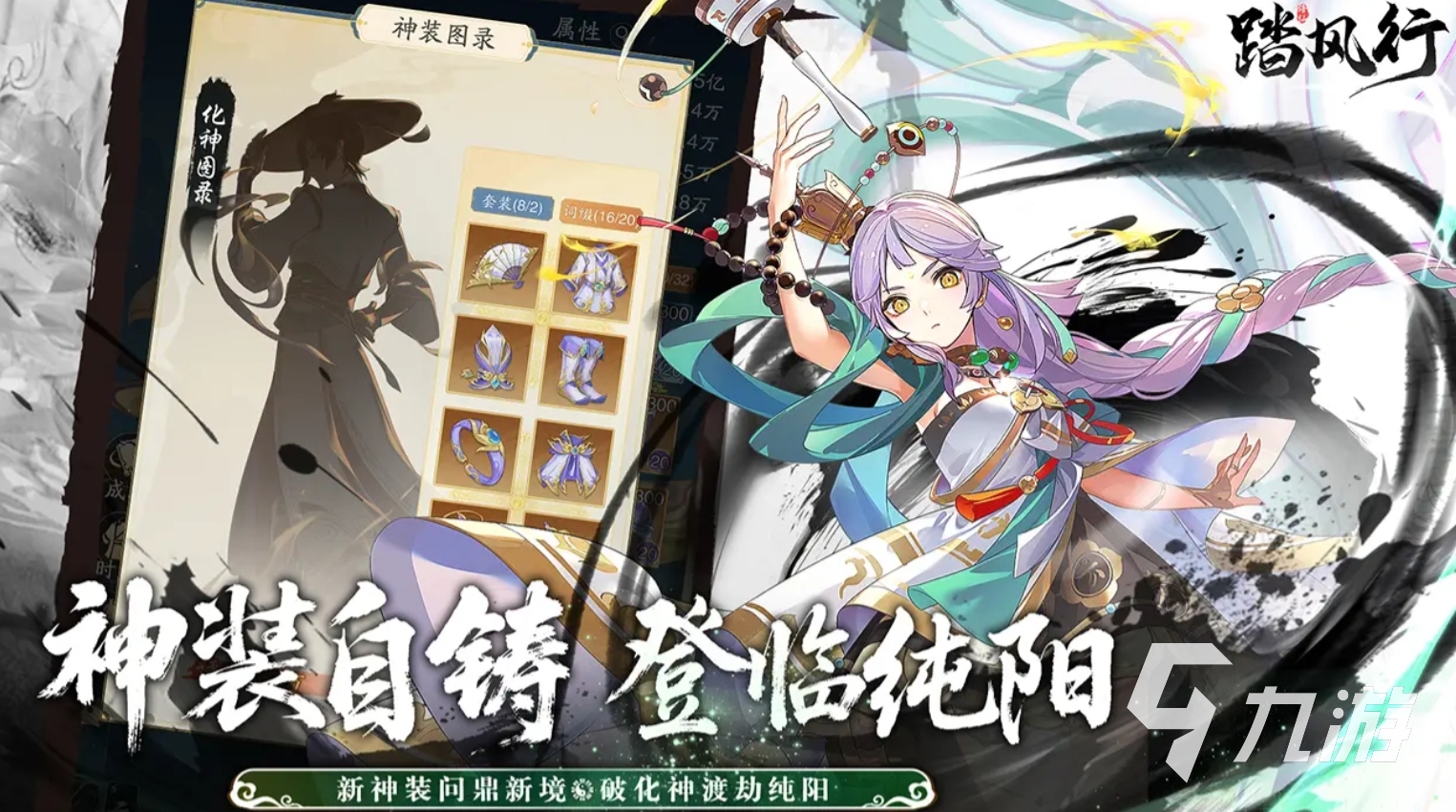 有意思的修仙四萬年游戲叫什么 2025必玩的修仙手游推薦