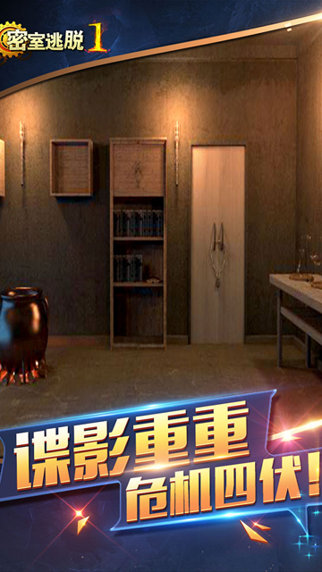耐玩的密室大逃脱游戏大全免费 2025有趣的密室逃脱游戏分享截图