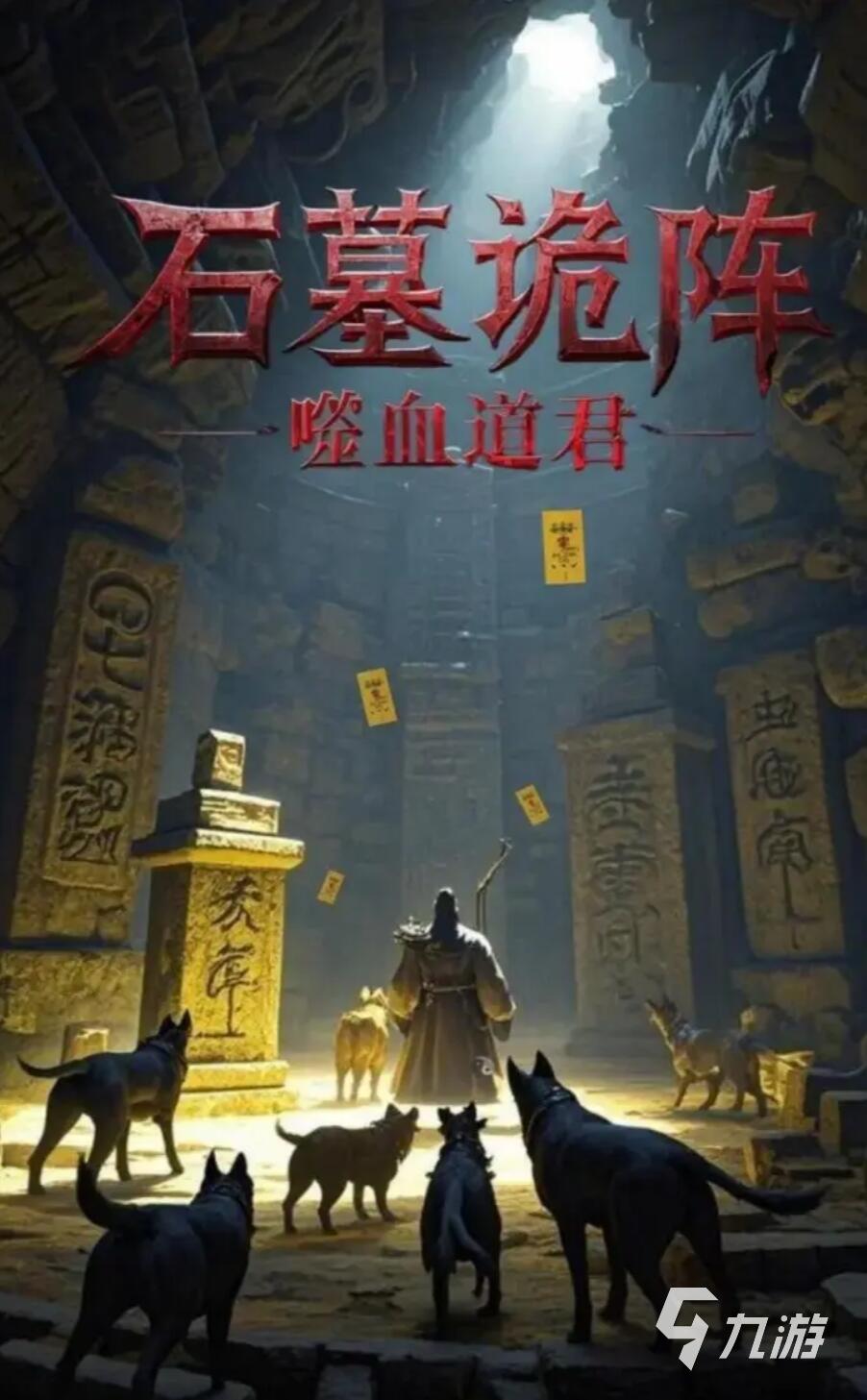 好玩的古墓麗影游戲推薦 2025最經(jīng)典的古墓麗影手游top5