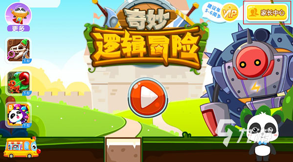 流行的小魔女游戲大全 2025熱門的小魔女游戲分享