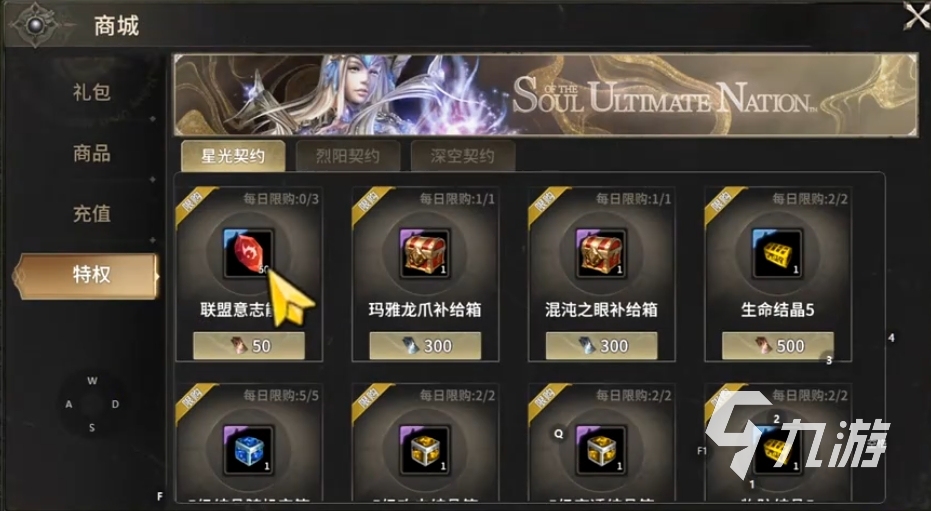 奇跡世界起源星光契約怎么樣 奇跡世界起源星光契約玩法分享