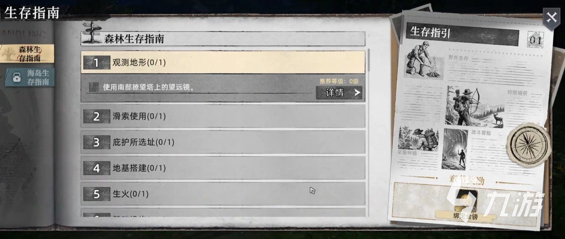 荒原曙光是生存游戲嗎 荒原曙光游戲類型介紹