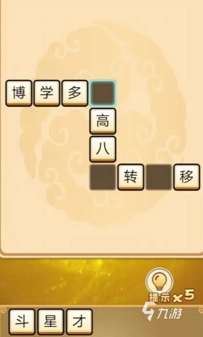 成語猜猜猜游戲推薦 2025超耐玩的五款成語猜猜主題手游大全