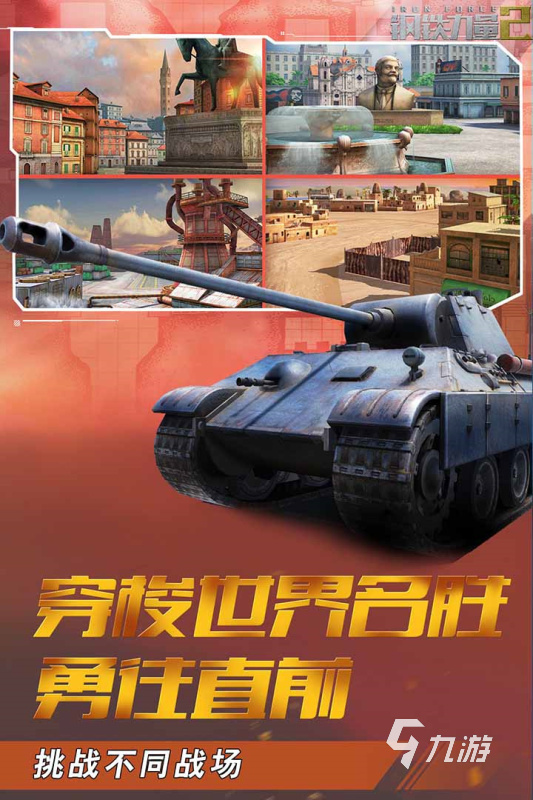 二戰(zhàn)游戲單機(jī)游戲裝甲推薦 2025火爆的二戰(zhàn)裝甲游戲排行