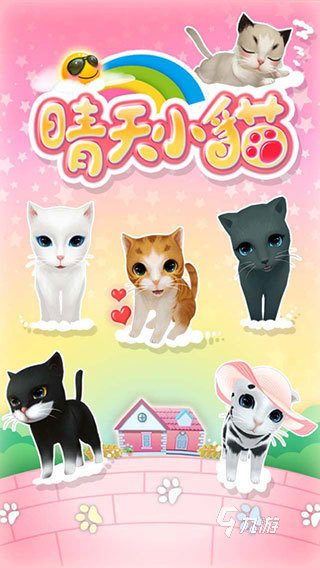 2025五大好玩的猫咪游戏手游推荐 受欢迎的猫咪游戏有哪些