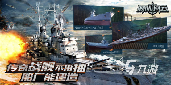 有趣的舰队游戏有哪些 2025必玩的舰队手游盘点