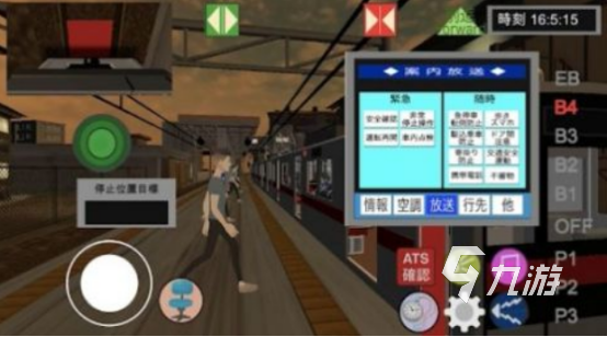 有趣的列車乘務(wù)員游戲有沒有2025耐玩的列車乘務(wù)員手游下載