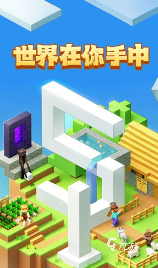 好玩的方块沙盒手游下载介绍2025 高质量的方块沙盒手游推荐
