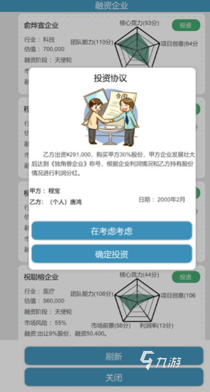 模拟人生游戏下载介绍2025 耐玩的模拟人生游戏汇总