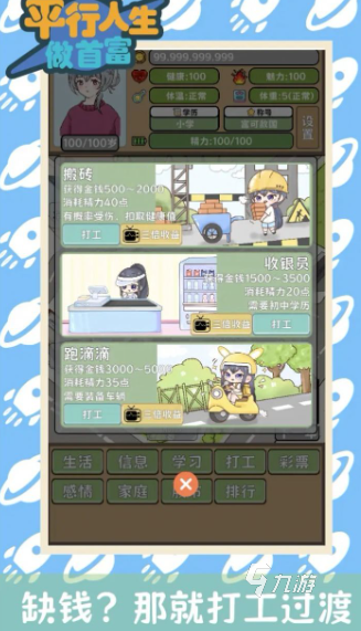 模拟人生游戏下载介绍2025 耐玩的模拟人生游戏汇总