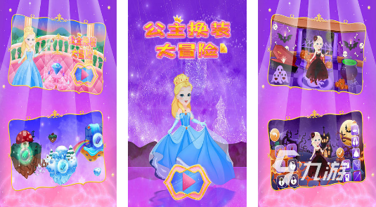 白雪公主换装的游戏大全 2025好玩的换装游戏汇总