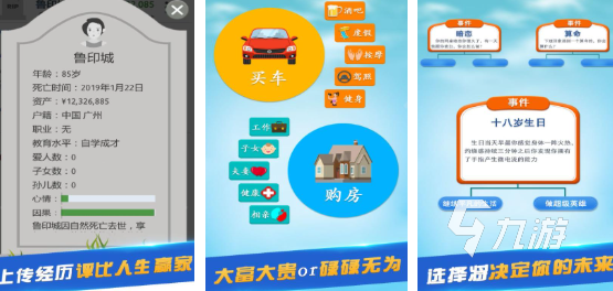 2025人生模拟器游戏叫什么 热门的人生模拟游戏大全