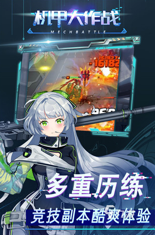 经典的机甲大作战游戏排行榜 2025流行的机甲大作战游戏盘点