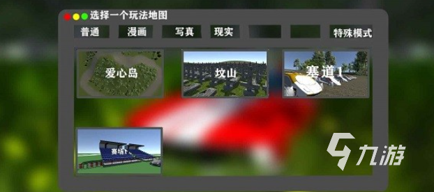 当下哪一种赛车游戏最好玩2025 可玩性高的赛车游戏合集