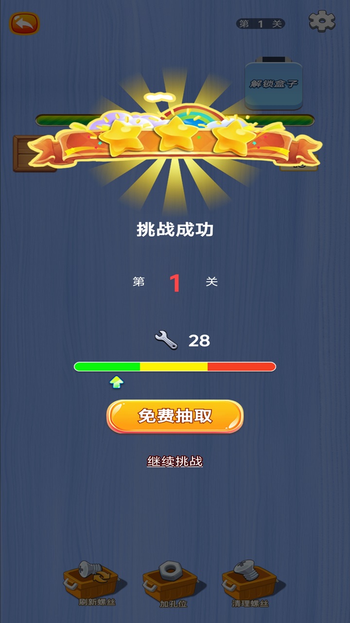 螺丝钉大挑战什么时候出 公测上线时间预告