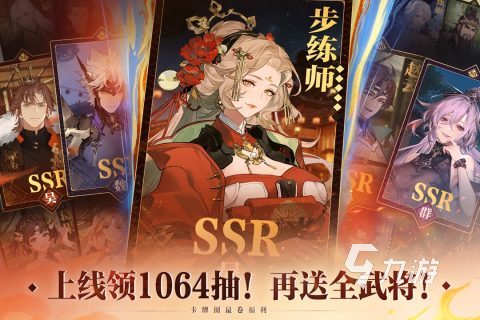 最新三国手游推荐 2025必玩的三国手游下载