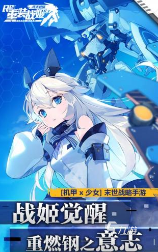 经典的机甲大作战游戏排行榜 2025流行的机甲大作战游戏盘点