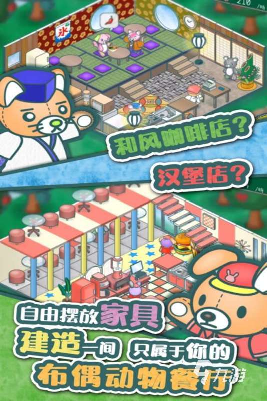 經典的餐廳的手游有哪些 2025必玩的餐廳手游分享