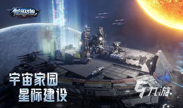 有趣的舰队游戏有哪些 2025必玩的舰队手游盘点