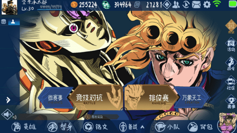 耐玩的jojo对决游戏推荐 2025热门的jojo手游盘点截图