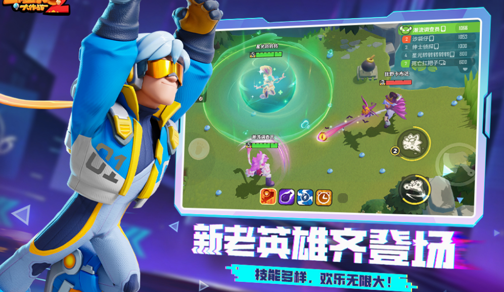 三人可以联机玩的手机游戏分享 2025必玩的三人联机手游大全截图