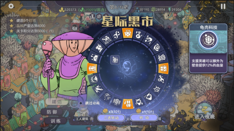 荒野塔防截圖4