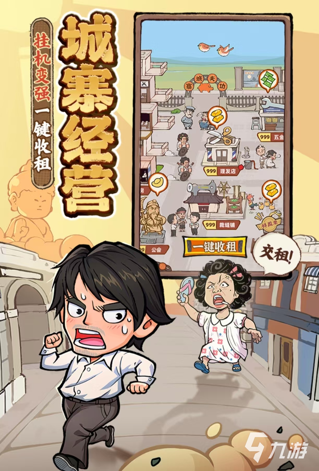什么游戏热度最高排名 经典的高热度手游大全2025