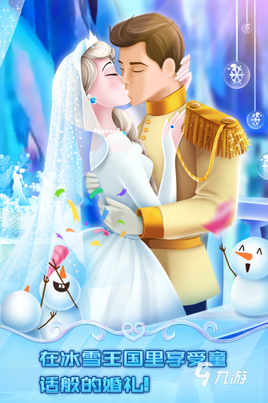 2025值得推荐的婚礼小游戏有哪些 可以结婚的游戏下载合集