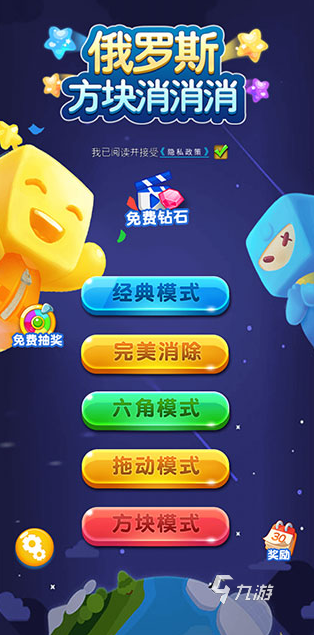 游戲方塊消消樂(lè)大全免費(fèi)版大全 2025有趣的方塊消除游戲合集