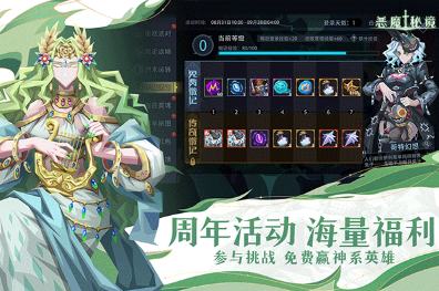 大型的魔幻的手游游戏盘点 2025好玩的魔幻的手游排行截图