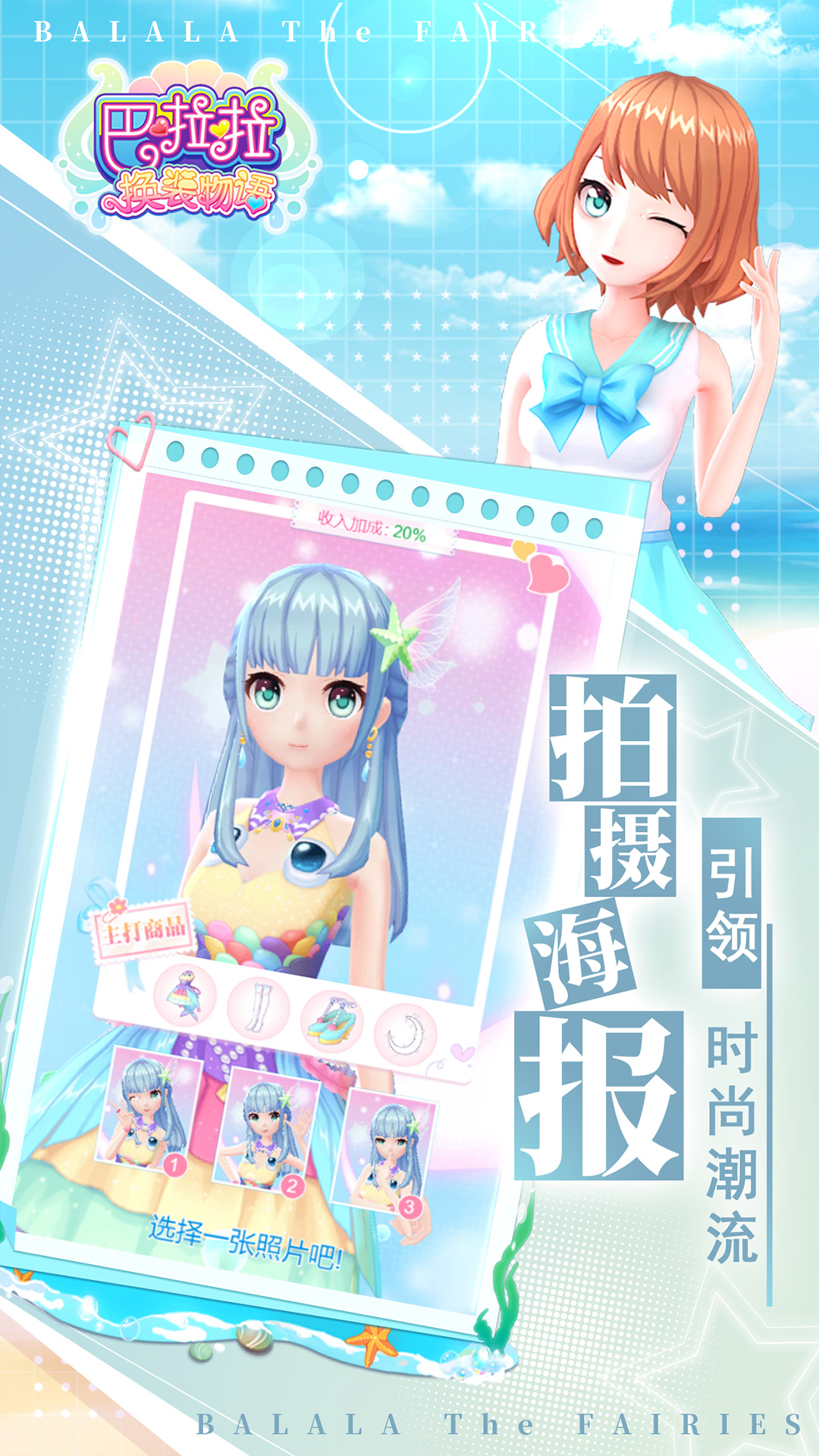 以前换装游戏有哪些 2025热门的换装游戏合集截图