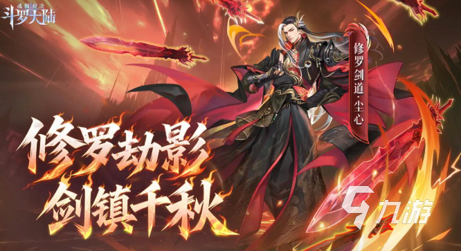 斗罗大陆魂师对决四周年什么时候开启 魂师对决四周年前瞻介绍