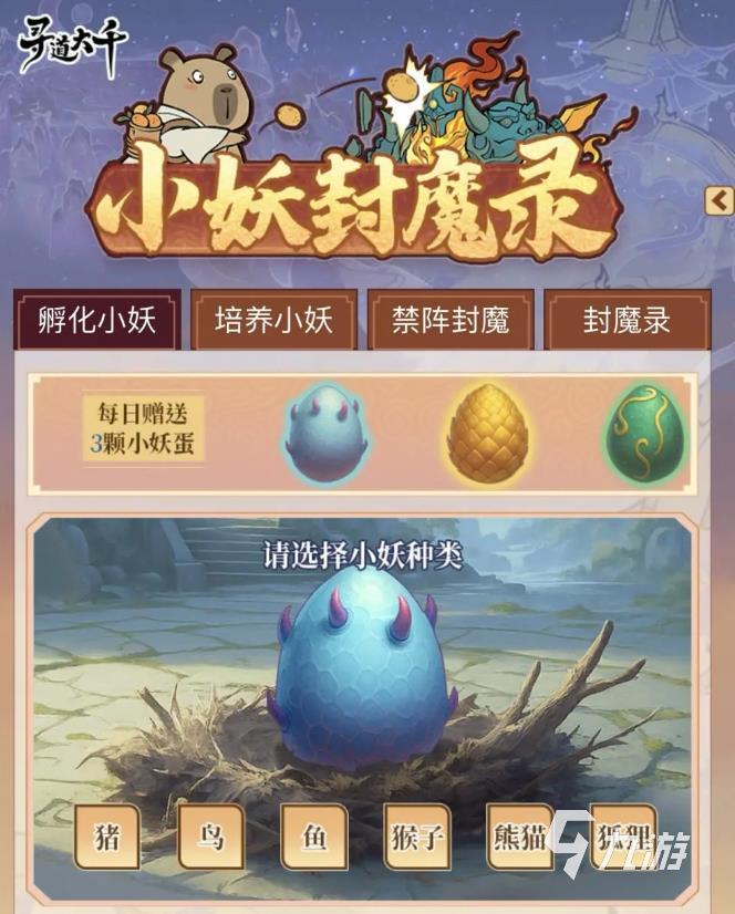寻道大千二周年什么时候 寻道大千二周年活动介绍