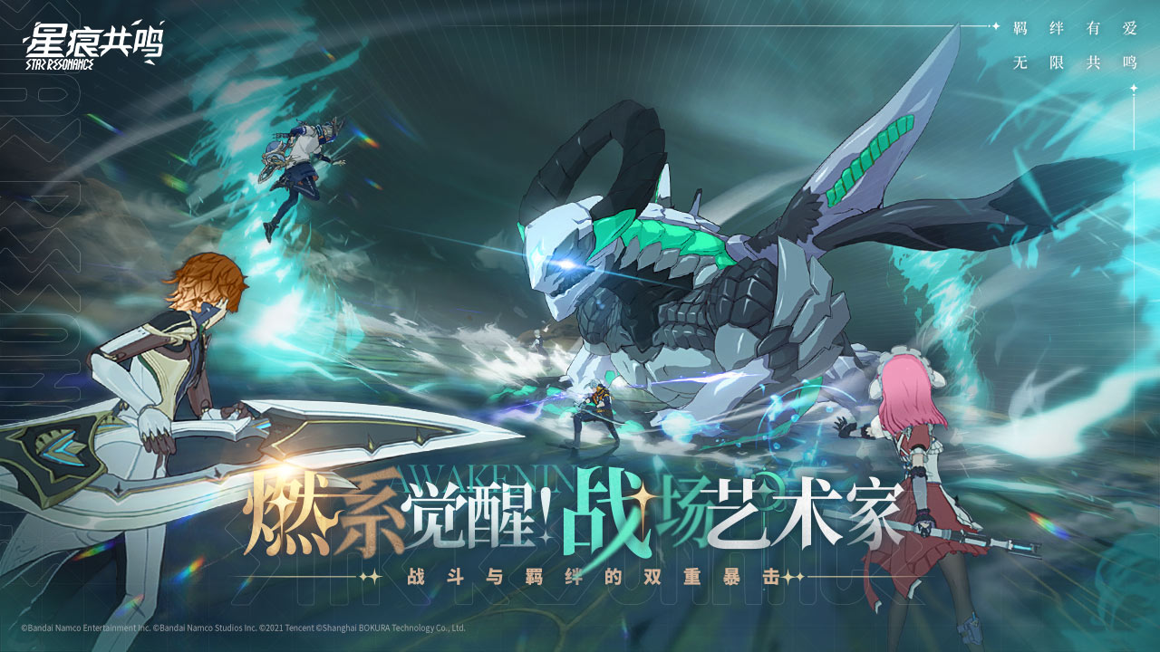星痕共鸣什么时候出 公测上线时间预告